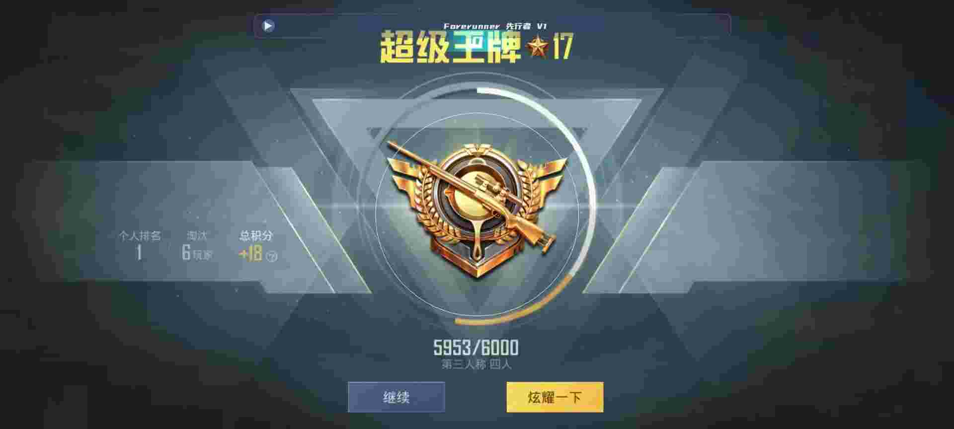 和平精英鸡腿辅助自瞄 - ƽӢʹҽѧƵ辅助预览图